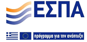  έργο που χρηματοδοτήθηκε από το ΕΣΠΑ